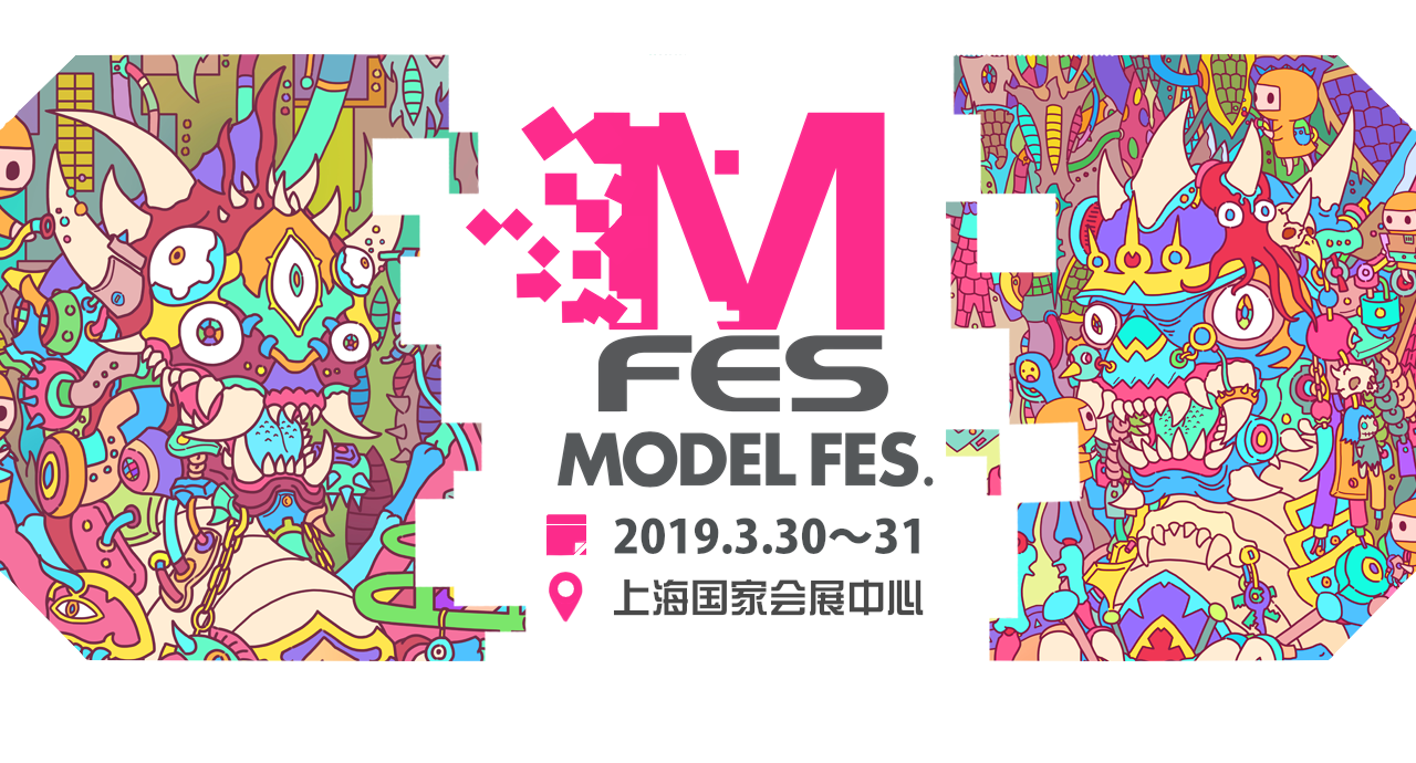 Best 3D Printer for Figurines Will Be Shown in Model Festival 2019 In Shanghai